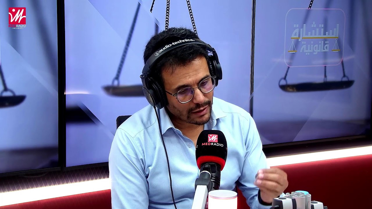 استشارة قانونية: حلقة مفتوحة