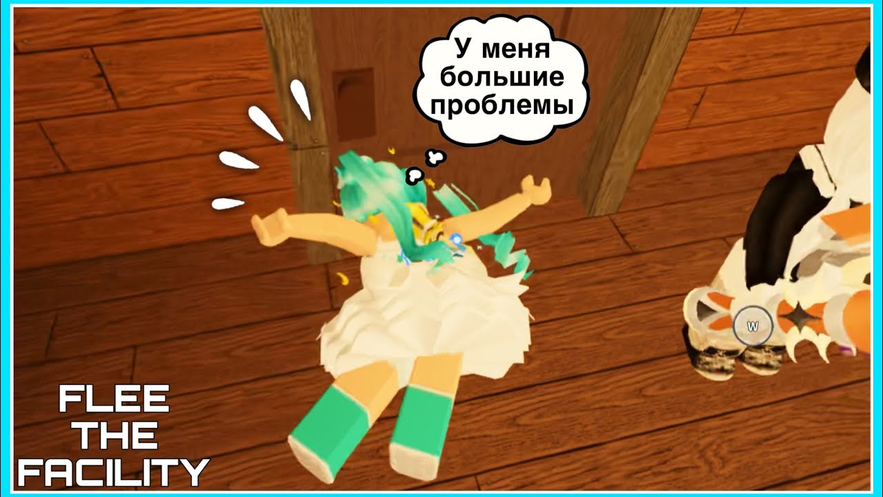 МЕНЯ ЗАПЕРЛИ С НЕЙ В ОДНОЙ КОМНАТЕ!!! (Roblox Flee The Facility)