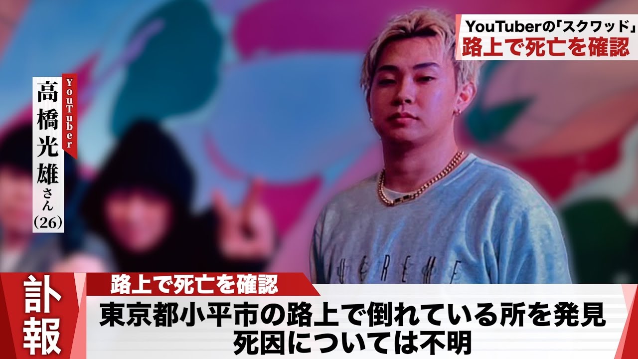 永遠に無視されてるのかと思いきや自分の⚪︎亡速報が流れてくるドッキリ