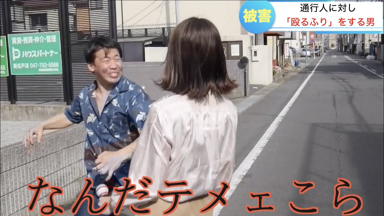 【放送事故】女子アナに殴りかかるやばい男