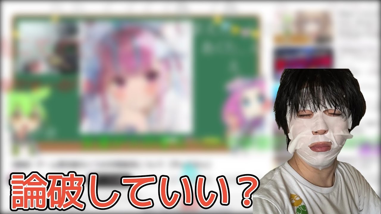 もこうと見る「もこうの交際疑惑について」