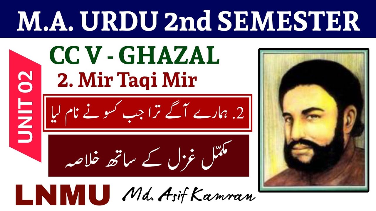 Mir Taqi Mir: Hamare Aage Tera Jab Kisu Ne Naam Liya | MA Urdu CC V | Full Ghazal with Summary #lnmu