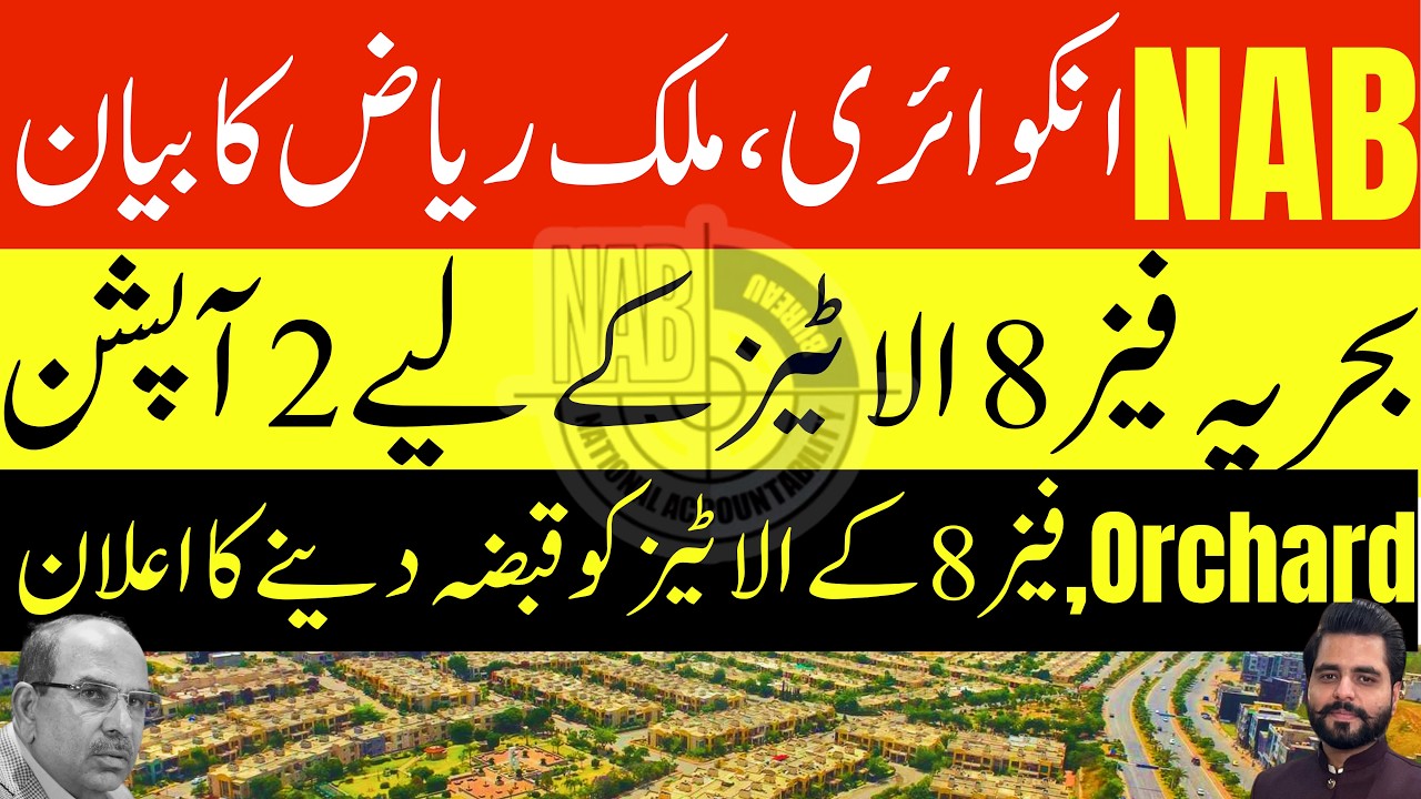 Good News for Bahria Town Affectees? | Malik Riaz Update | Bahria Town Phase 8 Extension