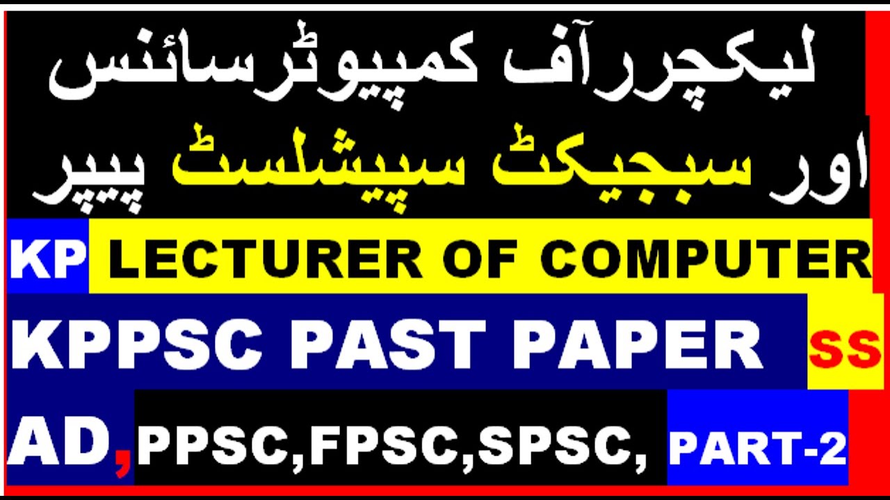 KPPSC Computer Science Lecturer Past Papers | KPPSC Computer Science Lecturer Test MCQS Past paper|