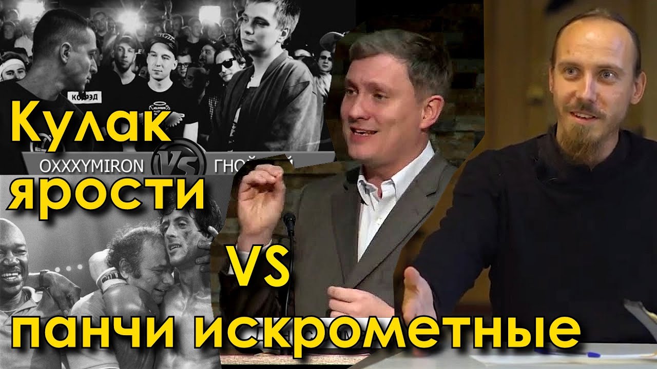 Самарин-VS-Дулевич - Бахтистый БаХтистИЗМ