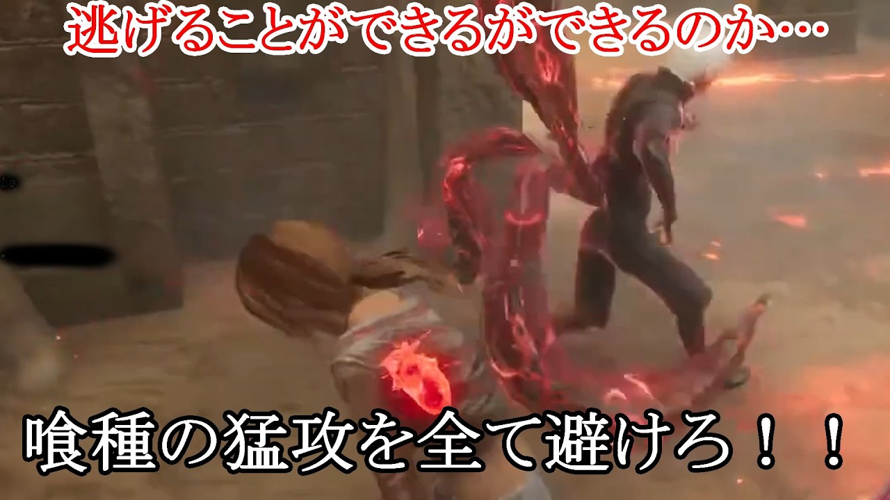 苦手な喰種の猛攻を受けきり脱出しろ…【DBD / デッドバイデイライト】