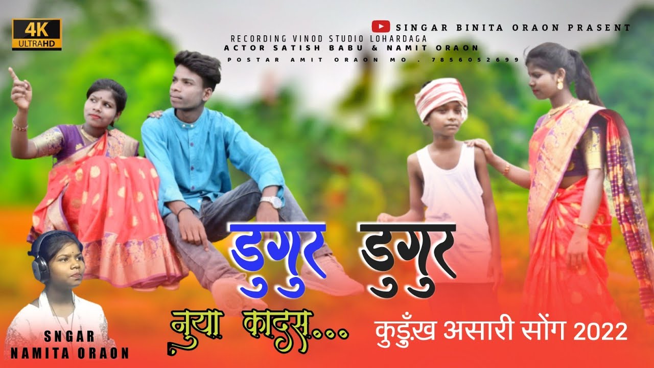 Dugur dugur oeya kads,New Asari dhamaka,Singer Namita oraon