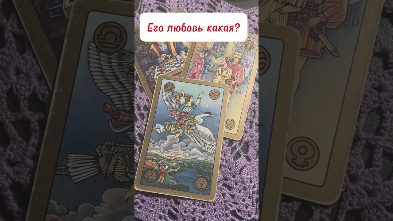 Его любовь какая?!?