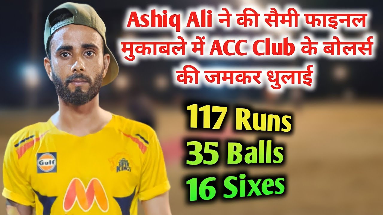 सैमी फाइनल मुकाबले में Ashiq Ali के बल्ले से निकला शानदार शतक || 117 Runs 35 Balls 16 Sixes