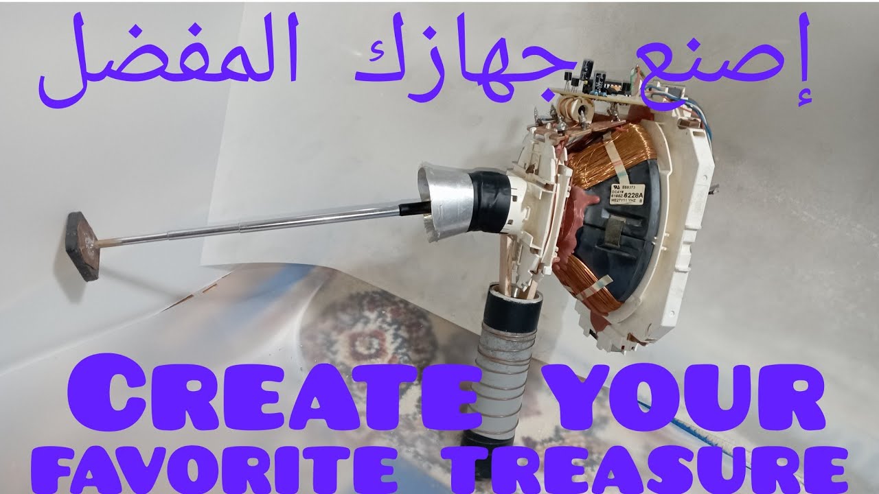 صنع جهاز كاشف المعادن