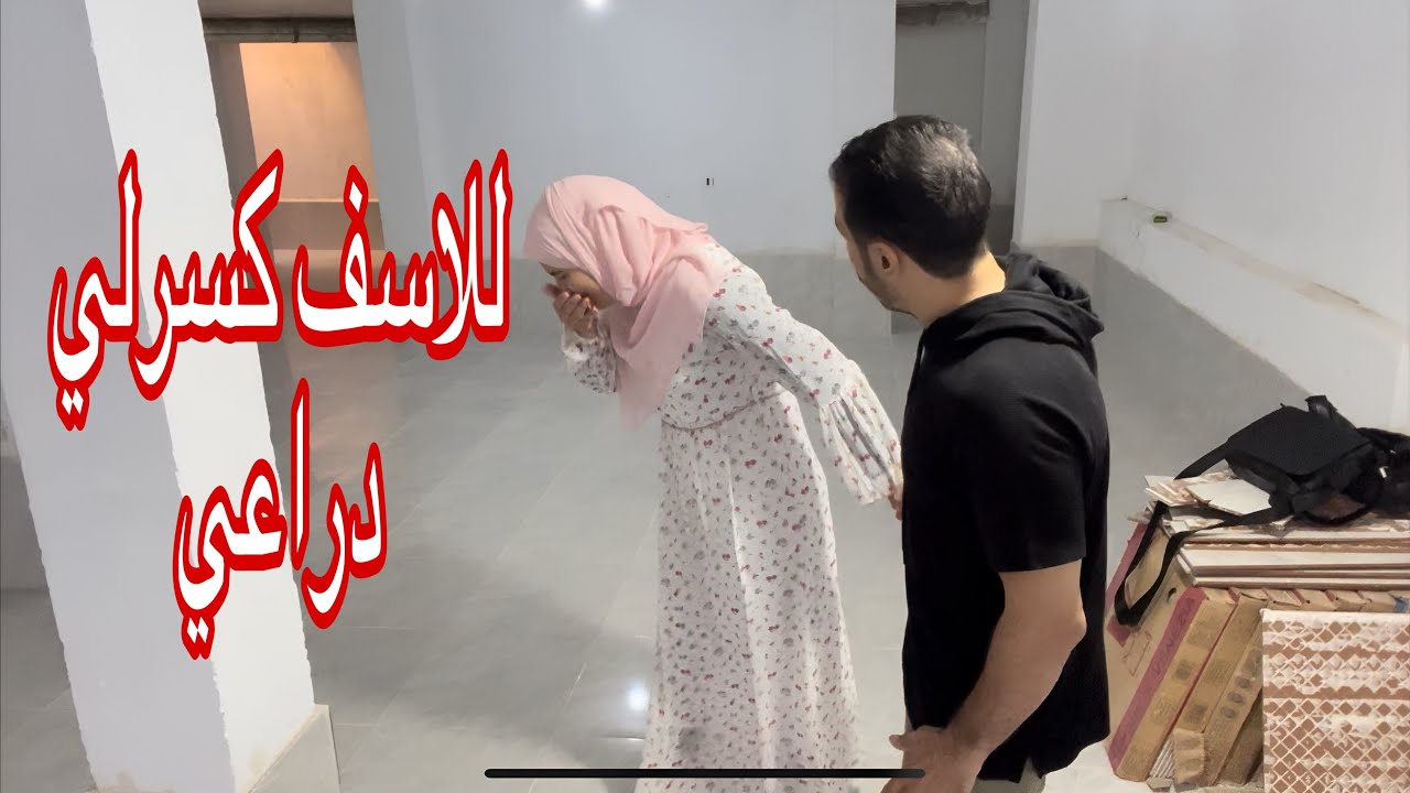 جوزي دخل لقاني بصور اعلم الناس رقص وتمارين ونط حبل للاسف كسرلي دراعي بسبب المقلب