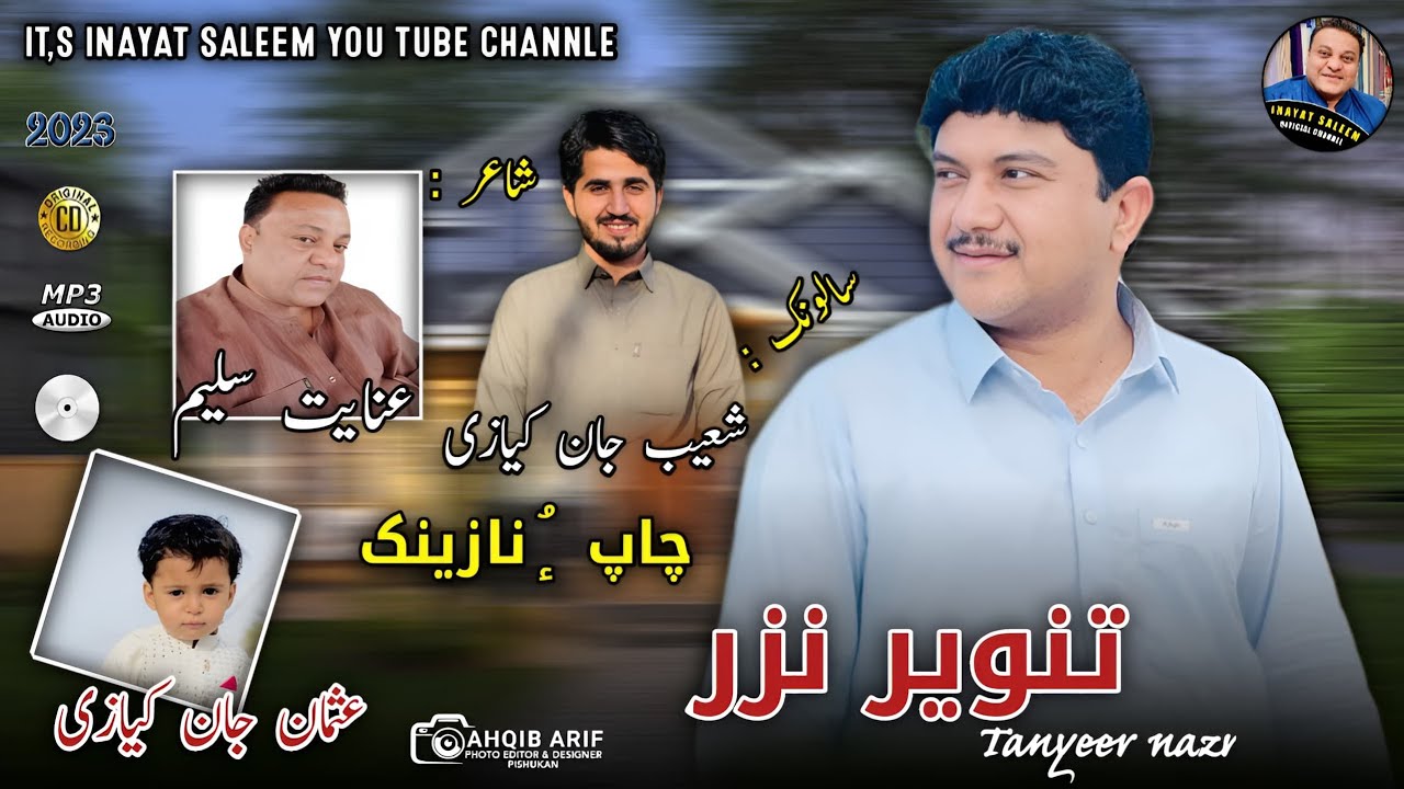 Tanveer Nizar\New Balochi Nazenk|2023|Salonk_Shoaib Jan \Poet_Inayatsaleem|