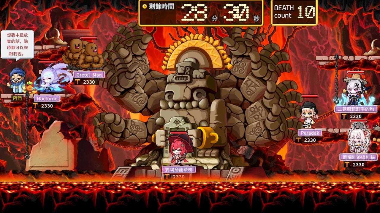 【MapleStory Worlds / Artale】殘暴炎魔札昆 2330公會畢業團 (20260307)