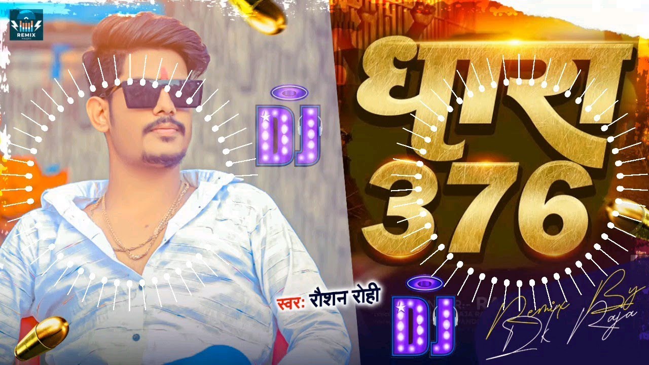 #Dj Remix - Dhara 376 | #Raushan_Rohi | Dhara 376 Raushan Rohi | Raushan Rohi New Song 2024 Dj