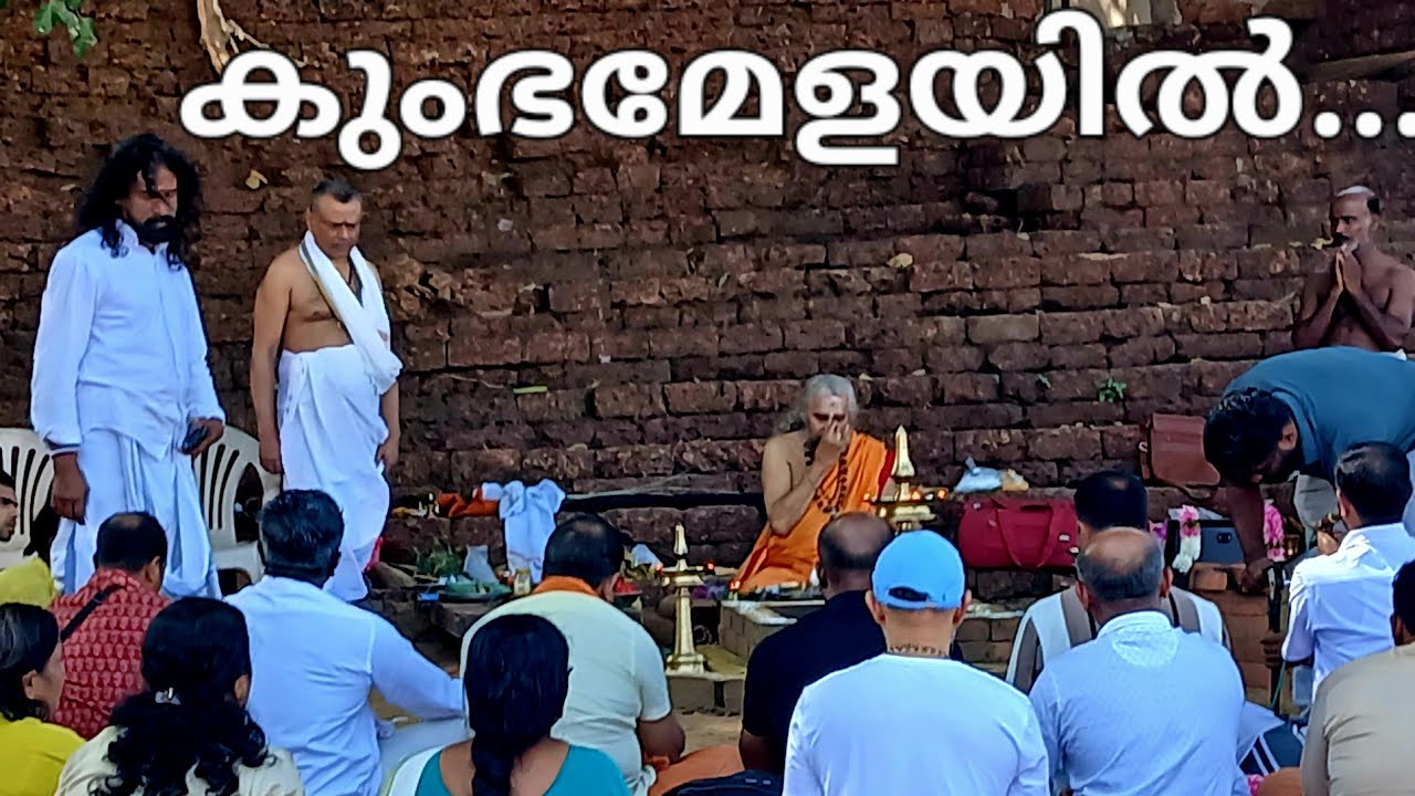 Kerala kumbhamela UNNI 'S world കേരളാ കുംഭമേള 
