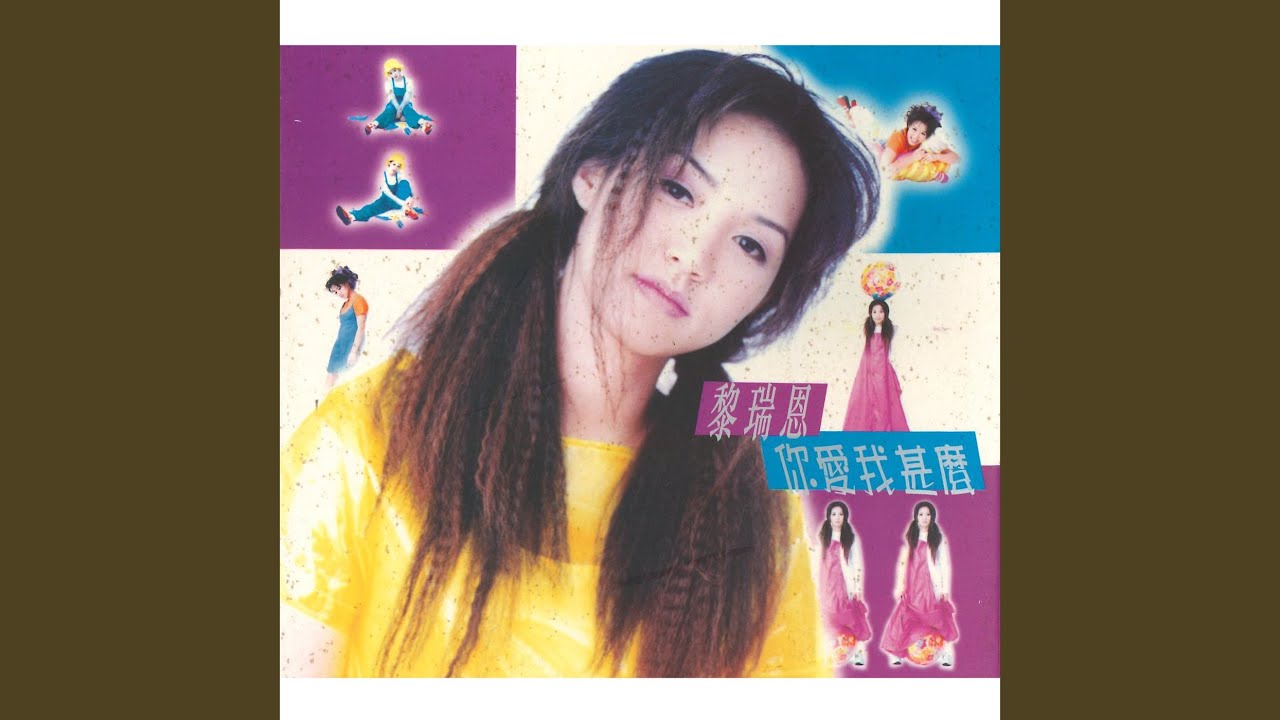 你愛我甚麼