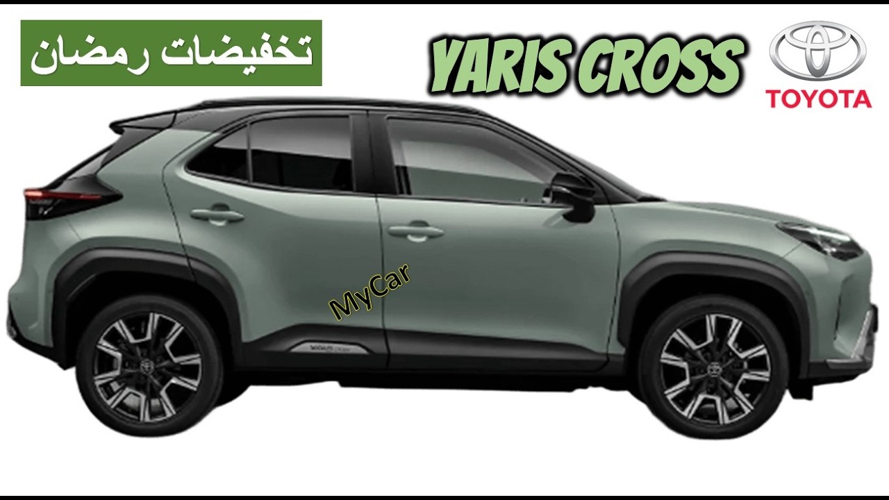 2026 TOYOTA YARIS CROSS PRIX MAROC