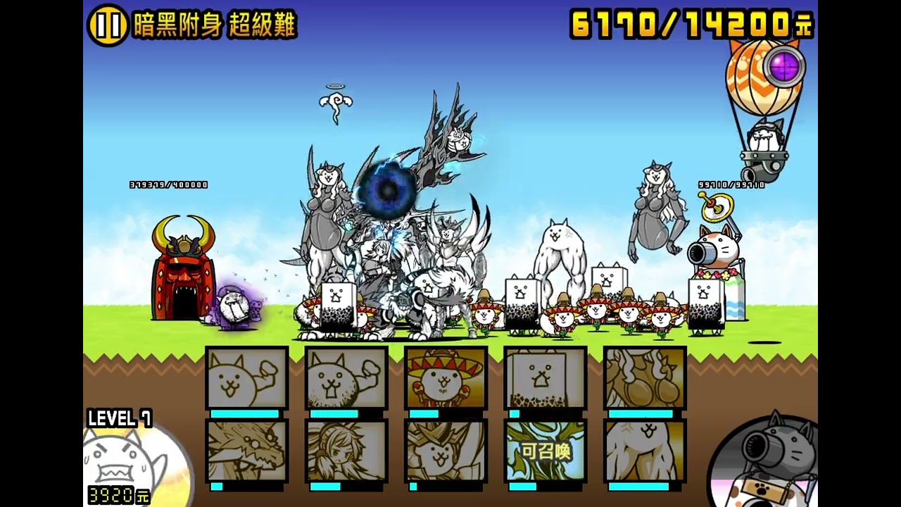 How to beat crazed cat