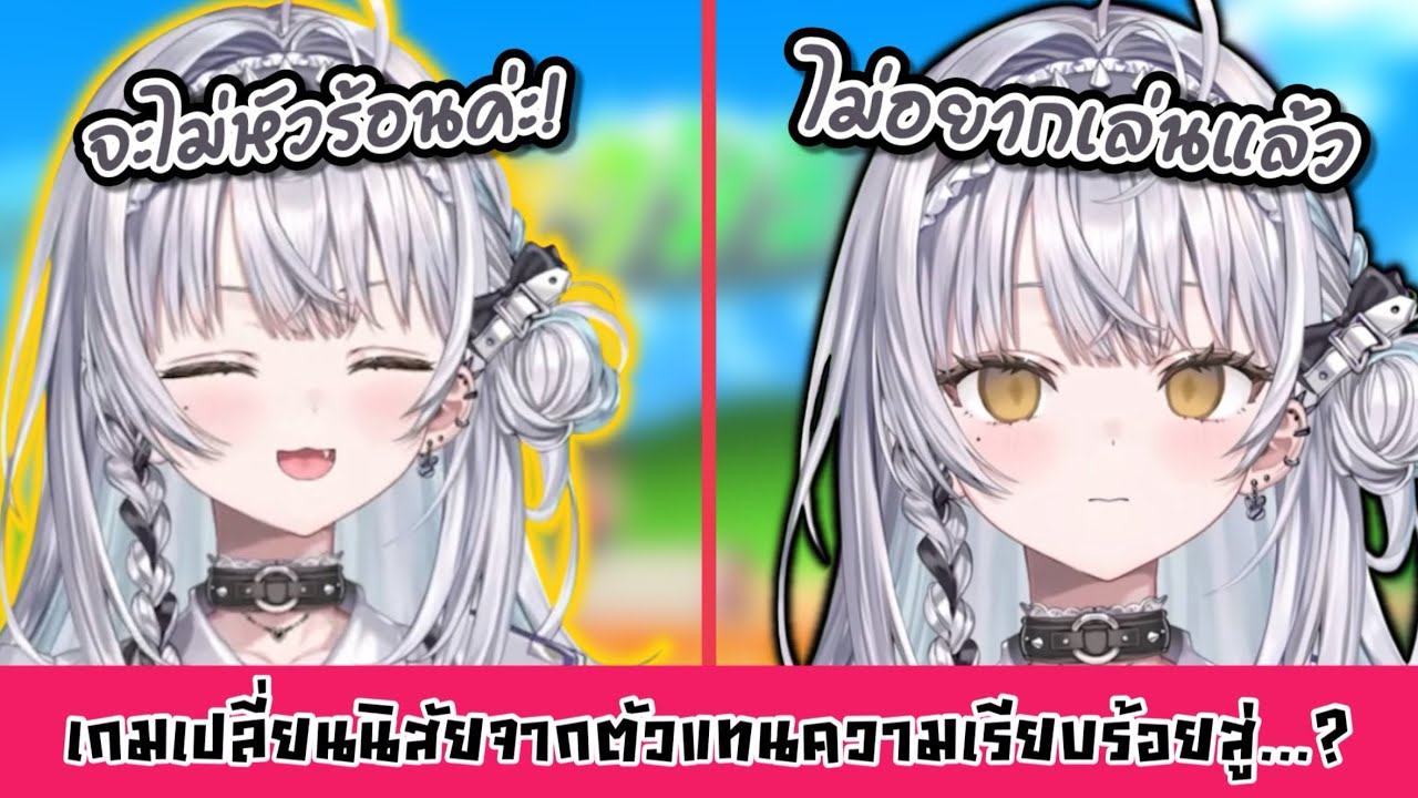 [VSPO! ซับไทย] ช่วงเวลาสุดทรมานกับเกมสุดกวน บทสรุปของตัวแทนแห่งความเรียบร้อย!