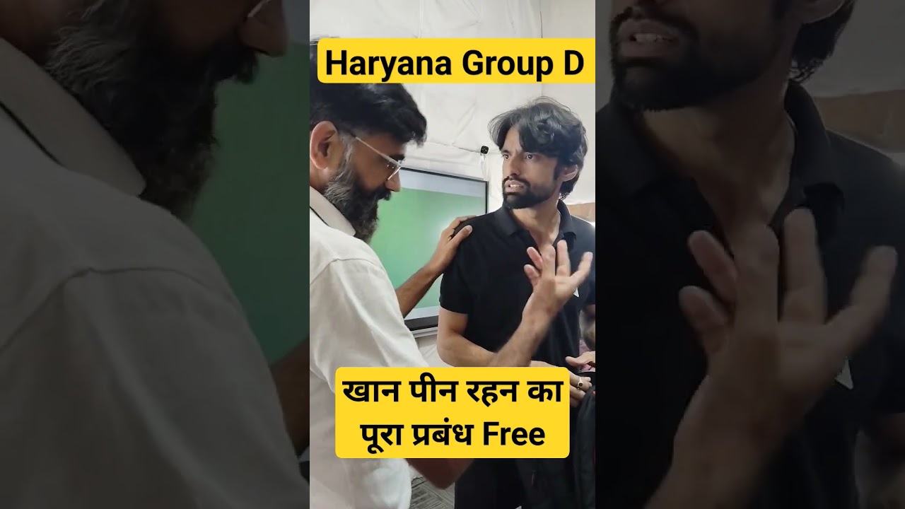 Haryana Group D exam Update #haryanaadda247 #haryanagovtjobs #hssccet #hsscgroupd #shorts