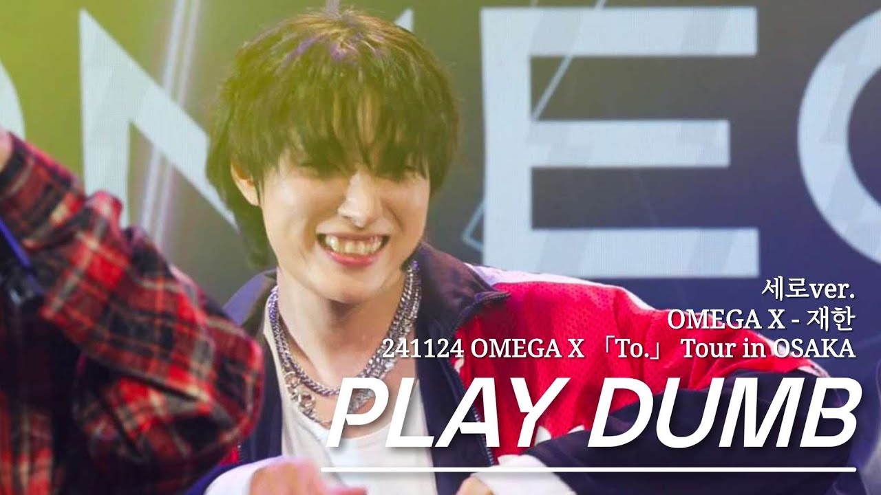 241124 OMEGA X 「To.」 Tour in OSAKA - PLAY DUMB 재한 FOCUS (세로ver.)
