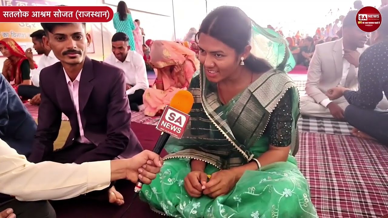 Satlok Ashram Sojat में हुई दहेज रहित शादियाँ | अभी तक हजारों दहेज रहित शादियाँ हो चुकी है |