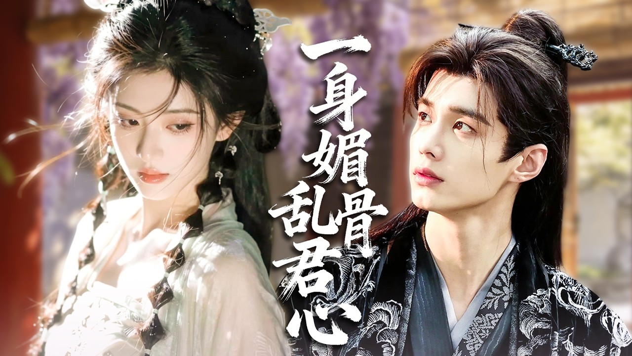 前世深宮被害慘死，穿回與帝王恩愛之時，白天恃寵虐渣，夜晚黏緊冷面帝王，冷面帝王全心寵溺，獨寵我一生！#甜寵 #熱播短劇 #chinesedrama