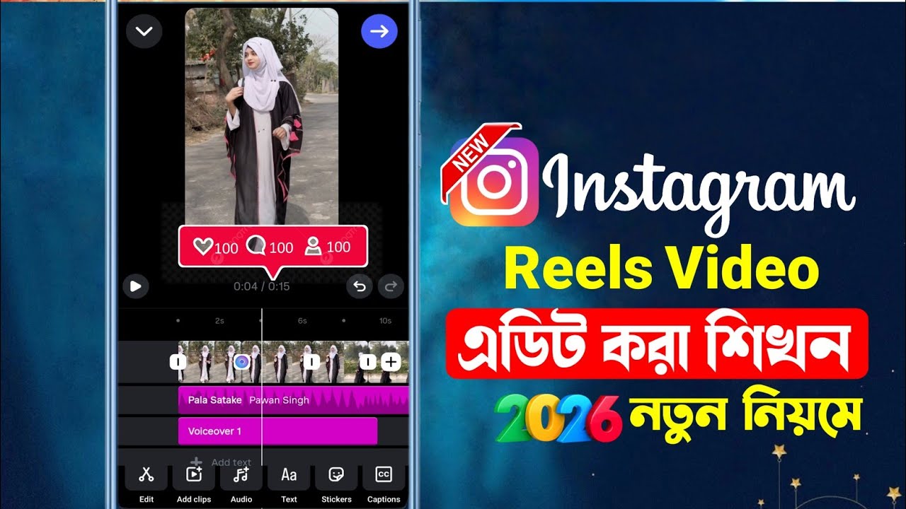 kivabe Instagram reels edit korbo || how to edit Instagram reels video in bangla || 