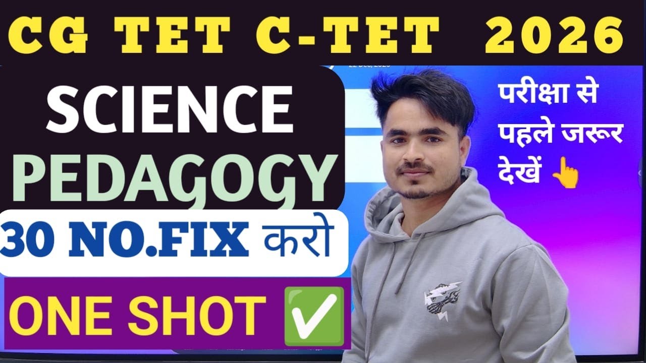 CG-TET C-TET PREPARATION 2026 SCIENCE  [ महा मैराथन ] PRACTICE-2  MOST IMP.Q. BY ANSARI SIR