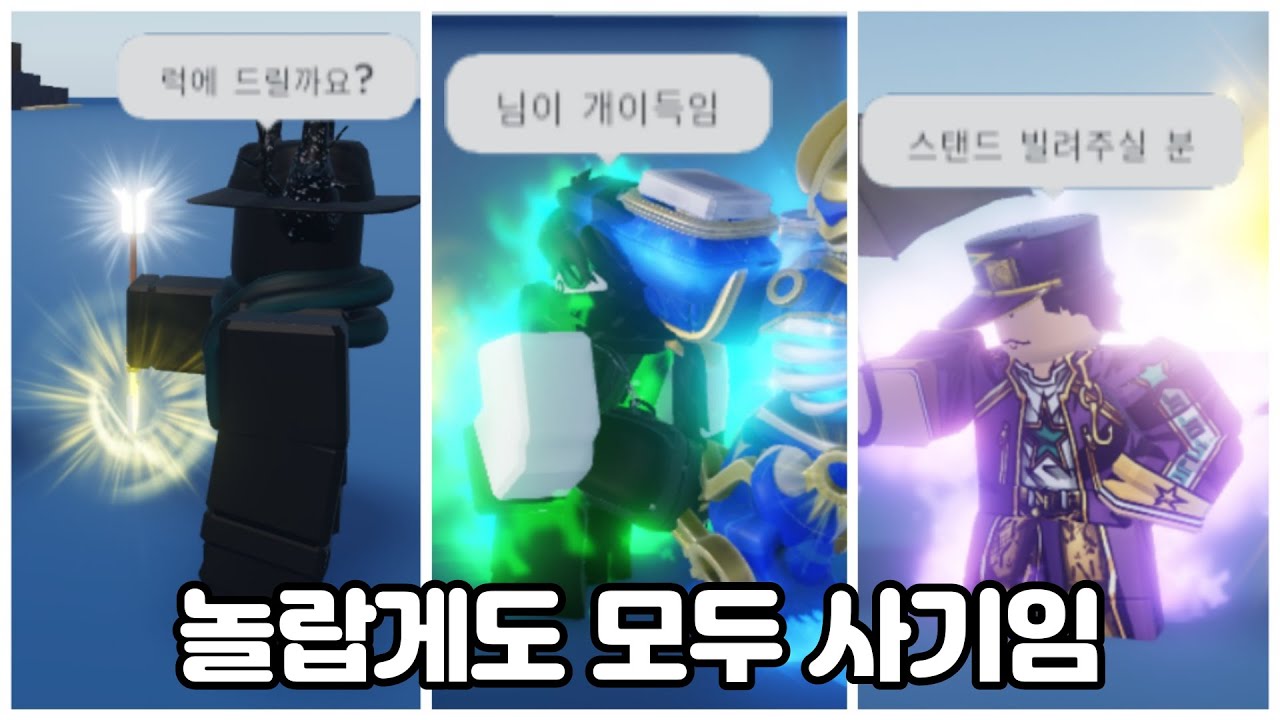 [너기묘] 조심해야 하는 사기수법 3가지