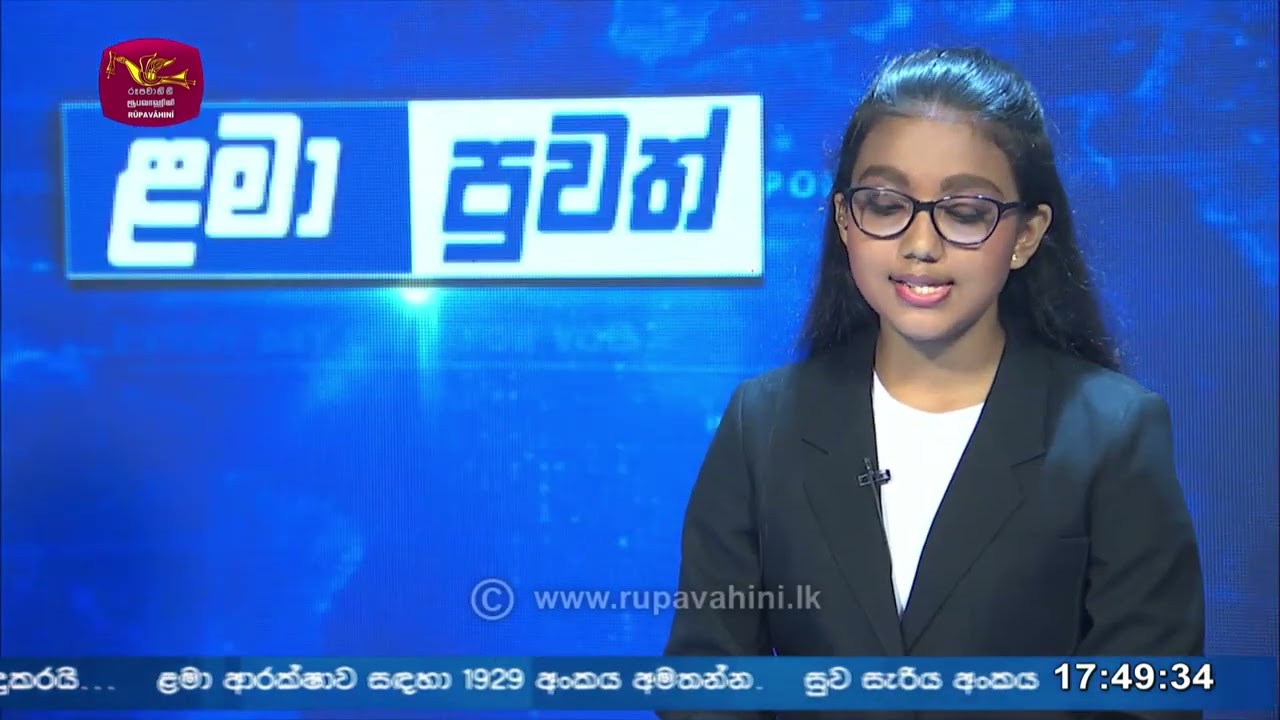 Lama Puwath | ළමා පුවත් | 2024-04-27 | Rupavahini