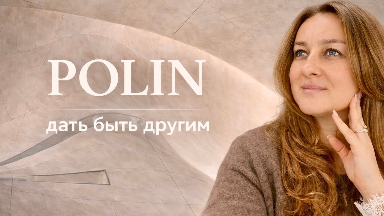 POLIN — дать быть другим | Один из лучших музеев Польши и Европы