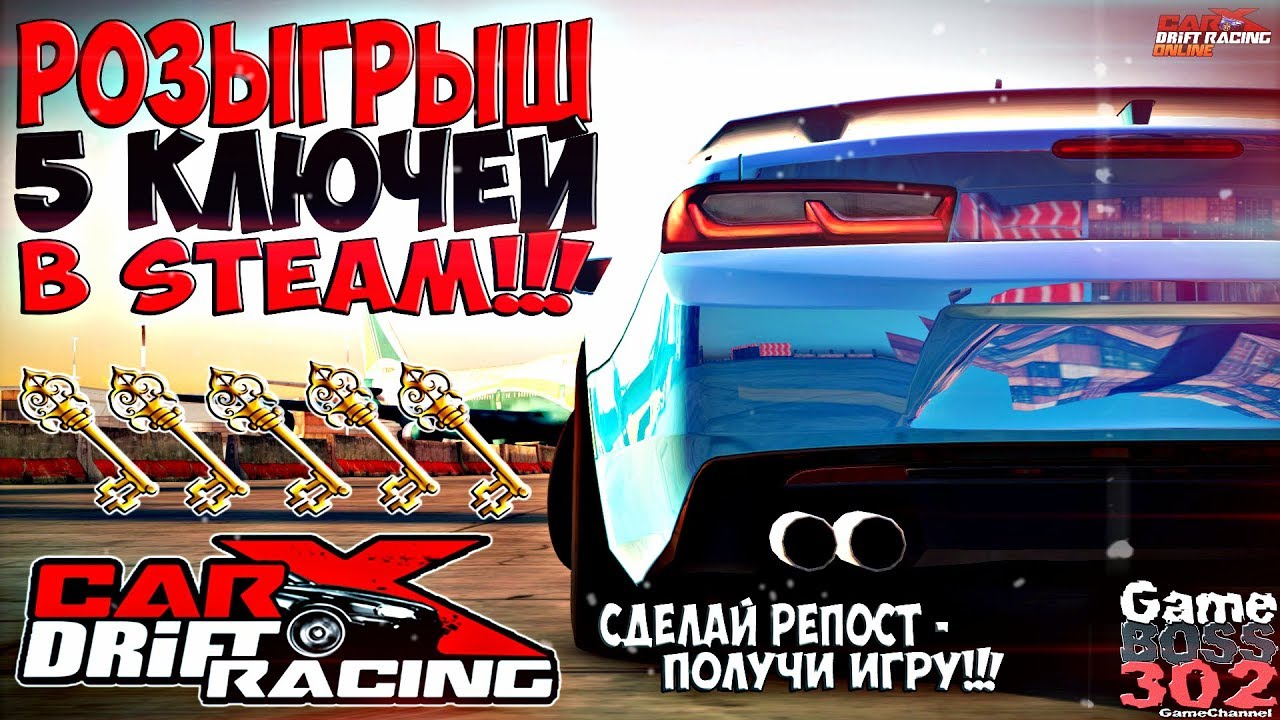 CarX Drift Racing (ПК) | РОЗЫГРЫШ 5 КЛЮЧЕЙ В STEAM | Обзор на новую машину!