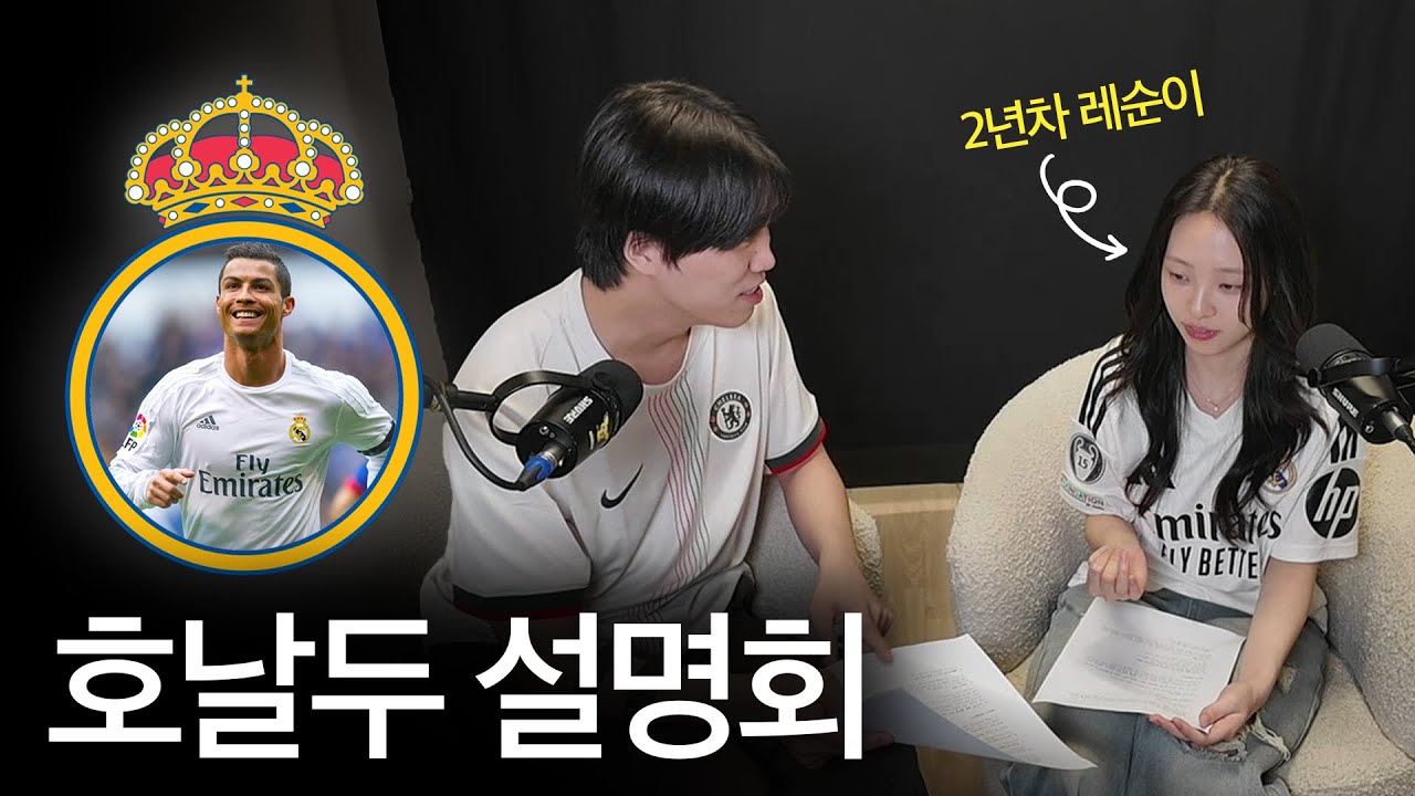 🇵🇹 호날두 설명회 ⚽🐐ㅣ젖닌이 뭐냐면요...