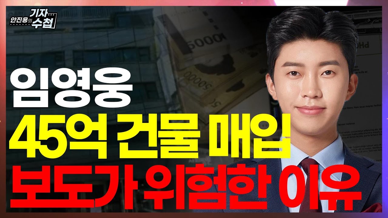 [기자수첩37]스타와 부동산
