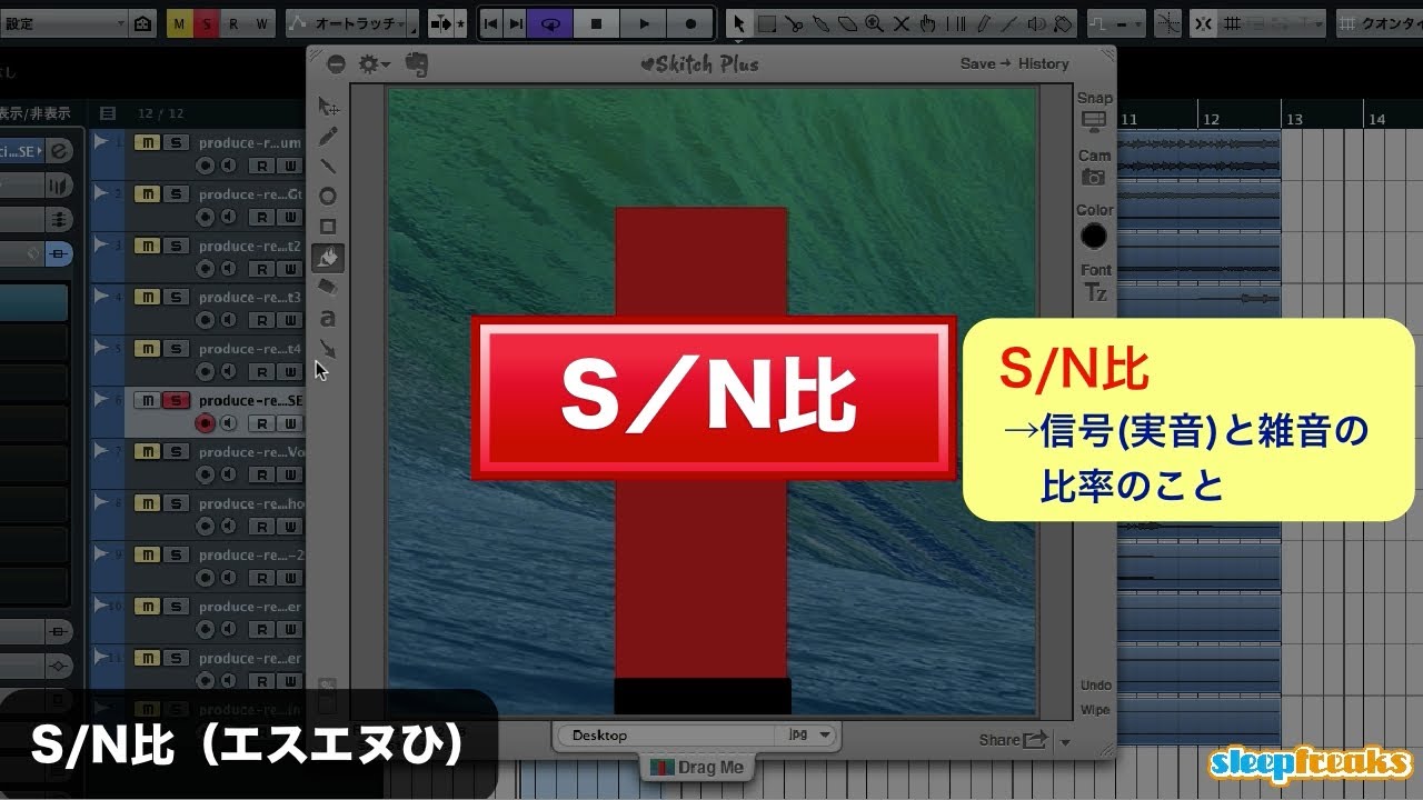 S/N比（エスエヌひ）DTM用語集（Sleepfreaks DTMスクール）
