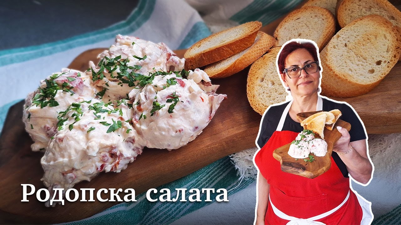 Рецепта за Родопска салата с печени чушки