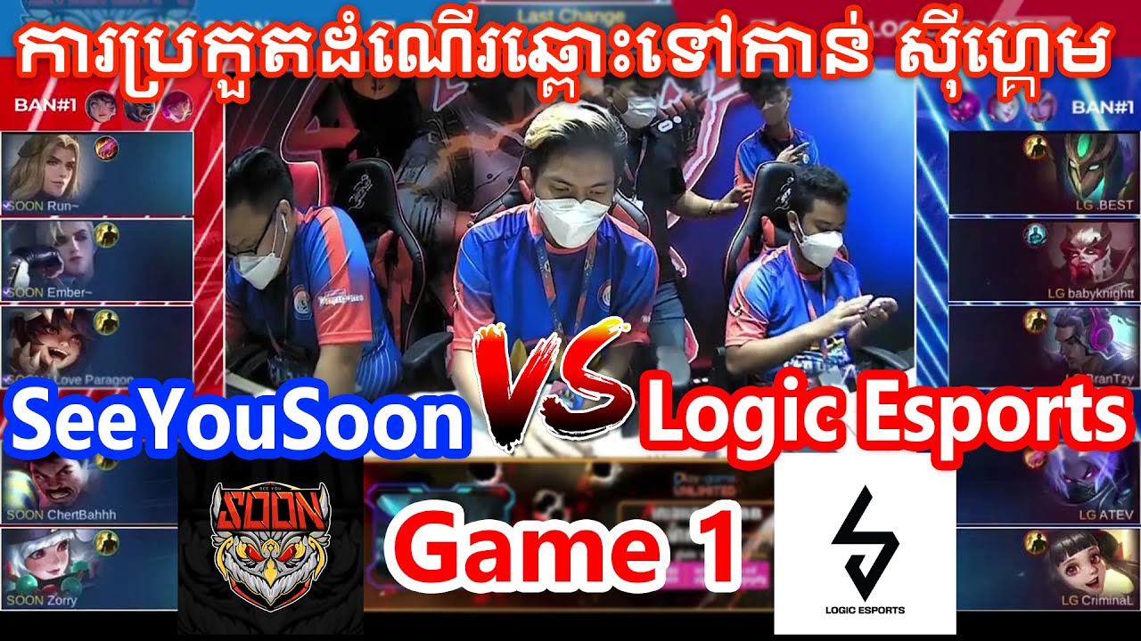 [GAME 1] SeeYouSoon vs Logic Esports - Road To SeaGame - MLBB - Semi FINAL | Mobile Legend Cambodia