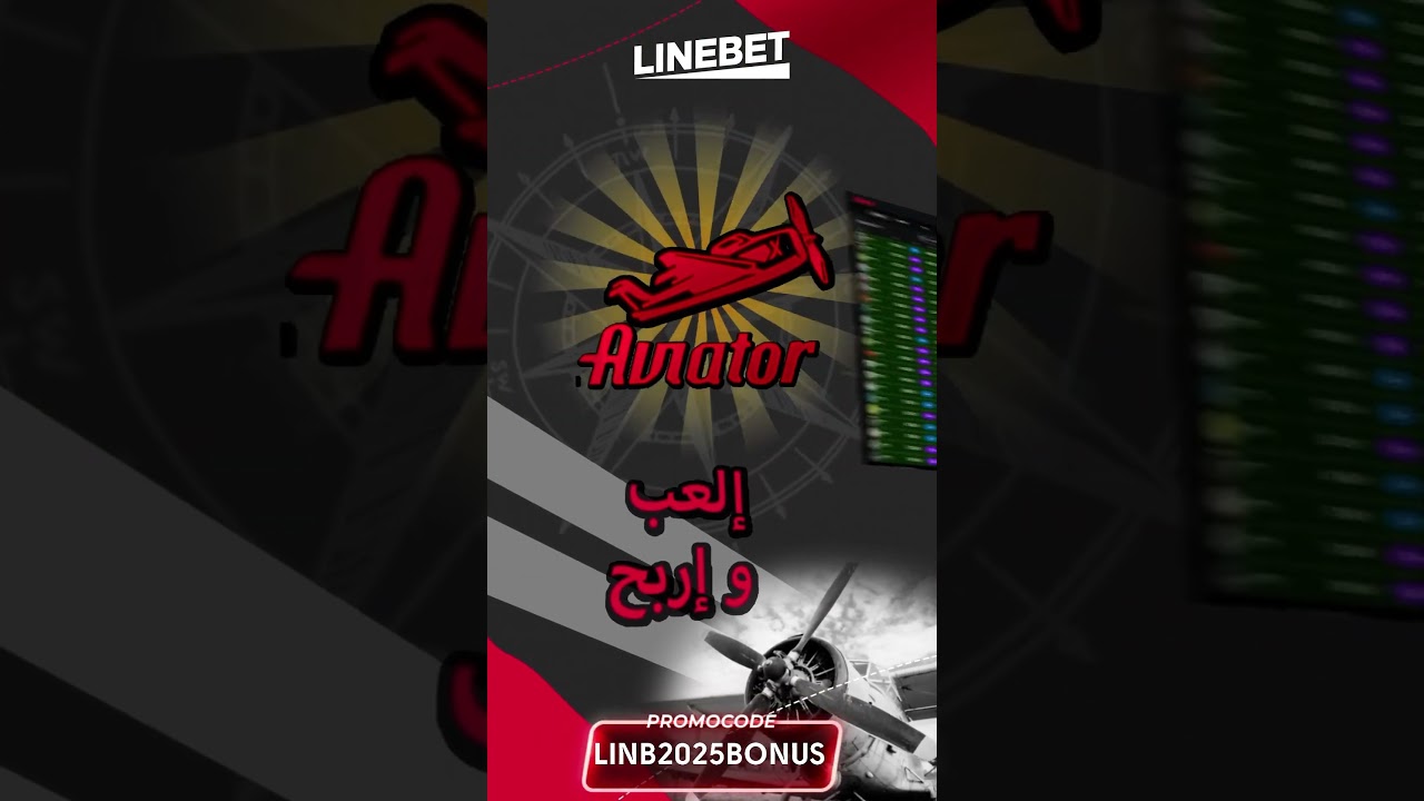 Code promo Linebet 2025