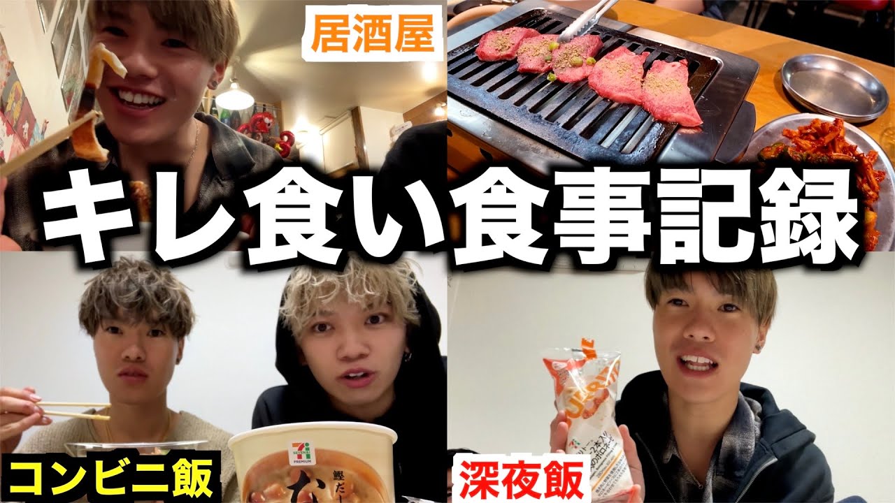 色々あってストレスで食べすぎて2kg太ってしまった1週間の食事密着ドス。