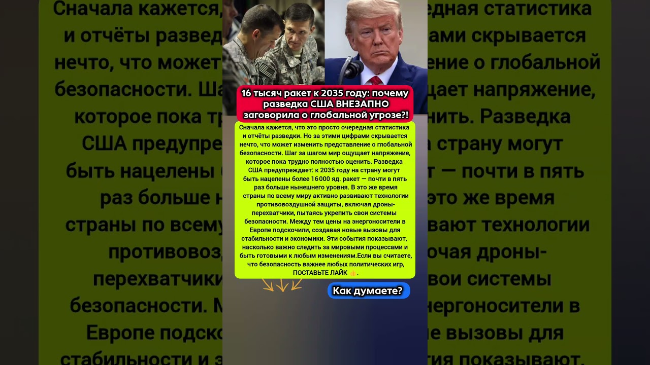🔥Шокирующие цифры, которые меняют представление о мире. Последние новости #новости #политика
