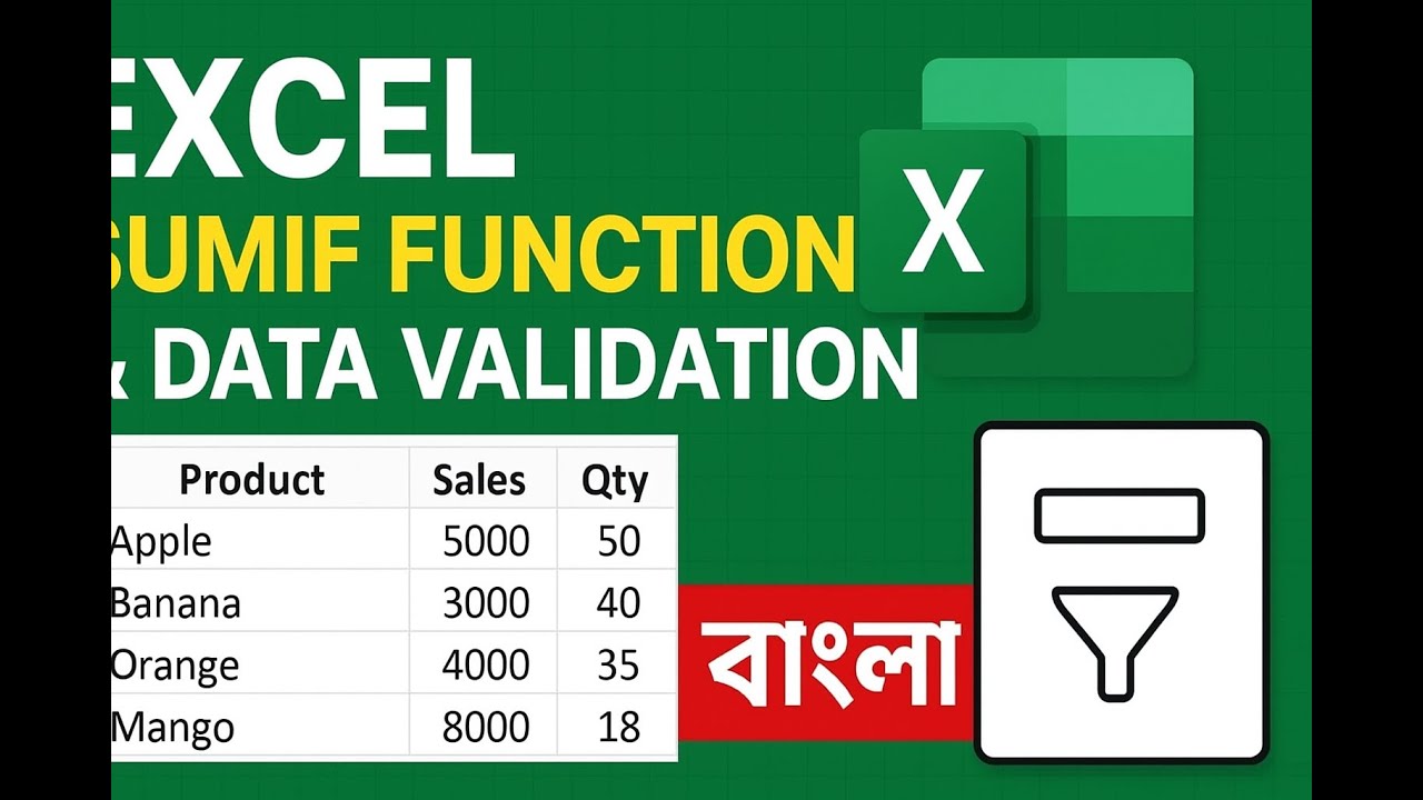 MS Excel SUMIF Function Explained in Bangla | Data Validation Rules সহ