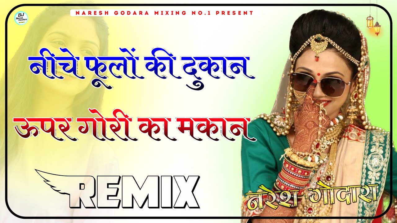 Neeche Phoolon Ki Dukan Upar Gori Ka Makan Dj Remix || Bollywood Song Dj Remix 3D Brazil Mix
