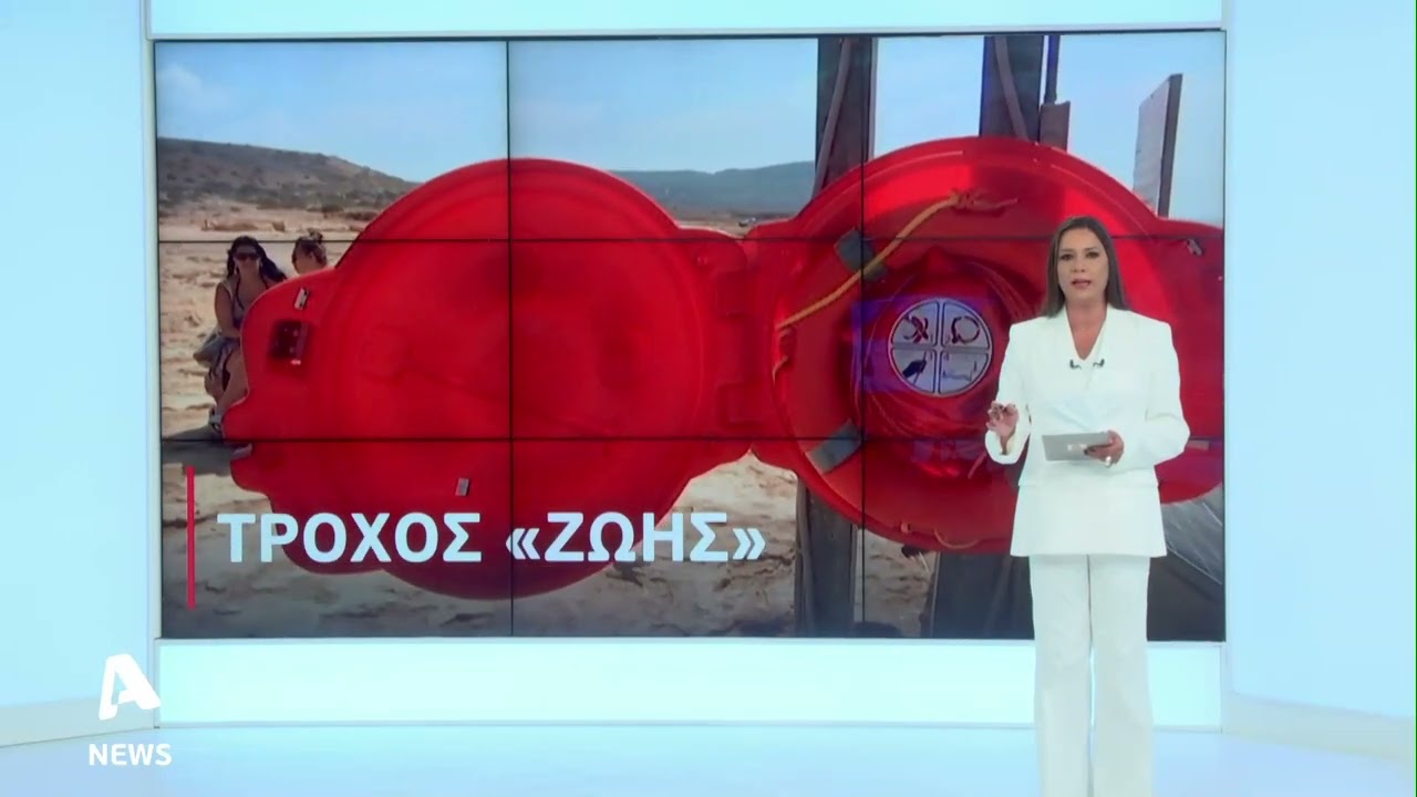 Πρεμιέρα για το Κεντρικό Δελτίο Ειδήσεων του Alpha