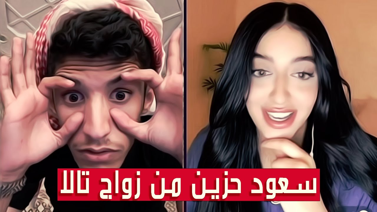 سعود بن خميس مع أية العراقية✅سعود حزين بعد ما تالا تزوجت ويغني لاية وتواسيه✅ || بث دقة عالية