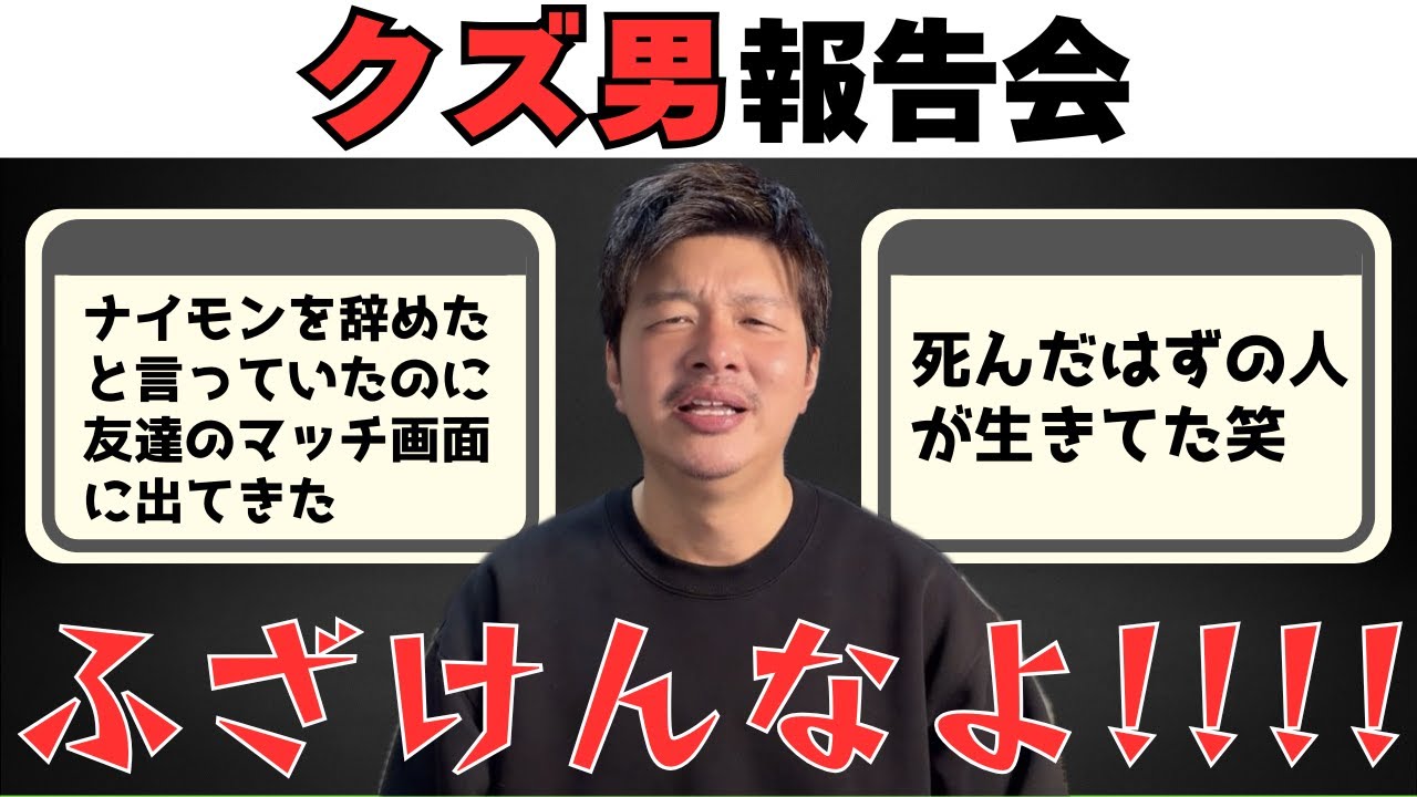 【ゲイ】みんなが出会ったクズ男を報告しあいましょう