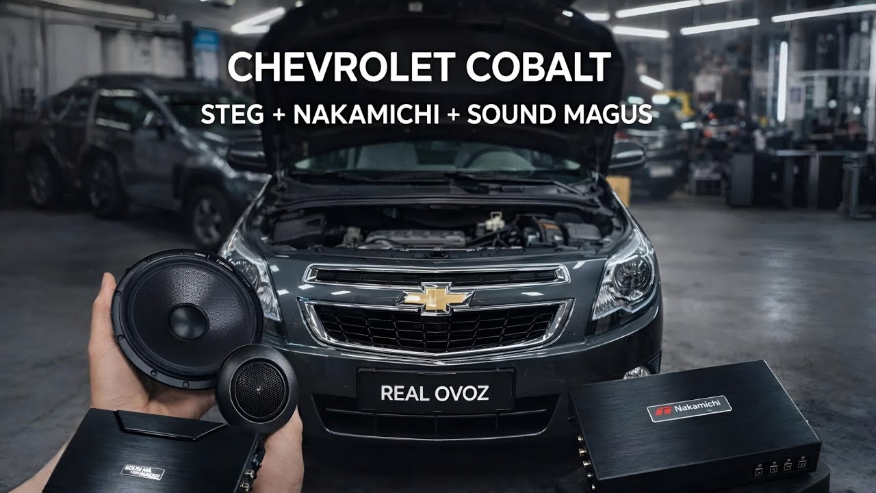 CHEVROLET COBALT AUDIO TUNING | STEG + NAKAMICHI + SOUND MAGUS | REAL OVOZ