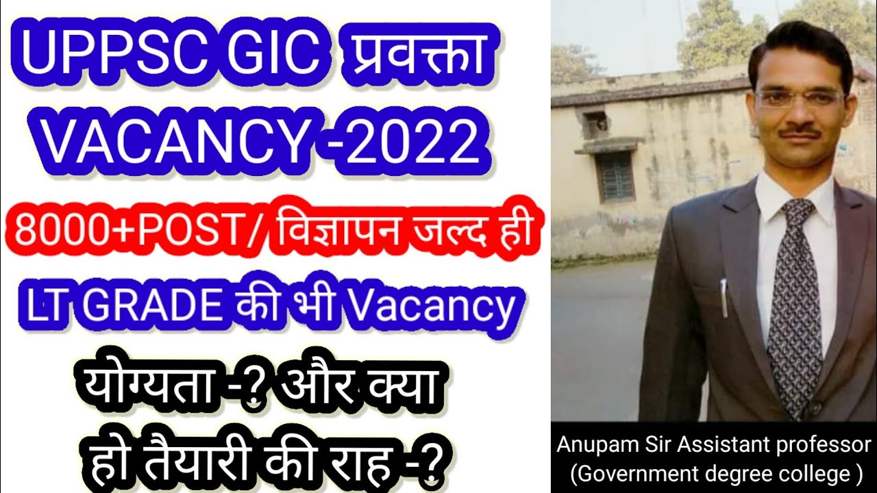 uppsc exam 2022 notification। uppsc gic pravkta vacancy 2022। uppsc gic  | uppsc gic  vacancy |