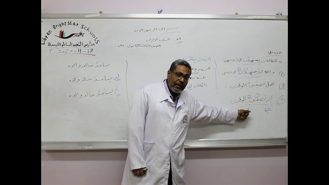 مادة اللغة العربية للصف الثالث الثانوي العلمي /  نحو درس البناء والاعراب