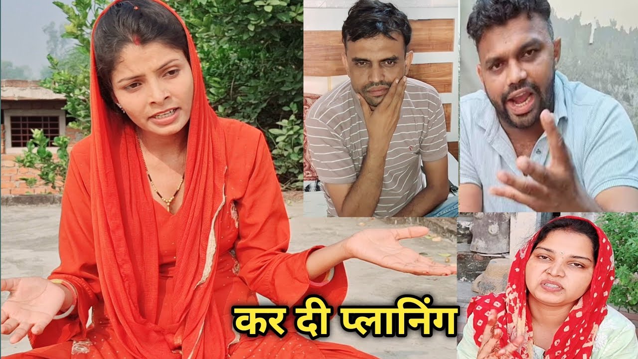 कर दी प्लानिंग ajay और Ritu  ने😱 रिश्ता तुड़वाने की Shivani का😡#familyvlog #shivani 
